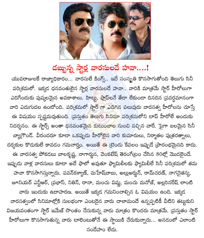 star heroes,star heroes sons hawa in tollywood,money handled tollywood,balakrishna son,nagarjuna son,d ramanaidu,ram charan,star heroes sons hawa in telugu cinema industry  star heroes, star heroes sons hawa in tollywood, money handled tollywood, balakrishna son, nagarjuna son, d ramanaidu, ram charan, star heroes sons hawa in telugu cinema industry